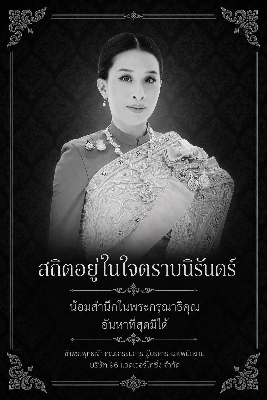 โปรโมชั่น